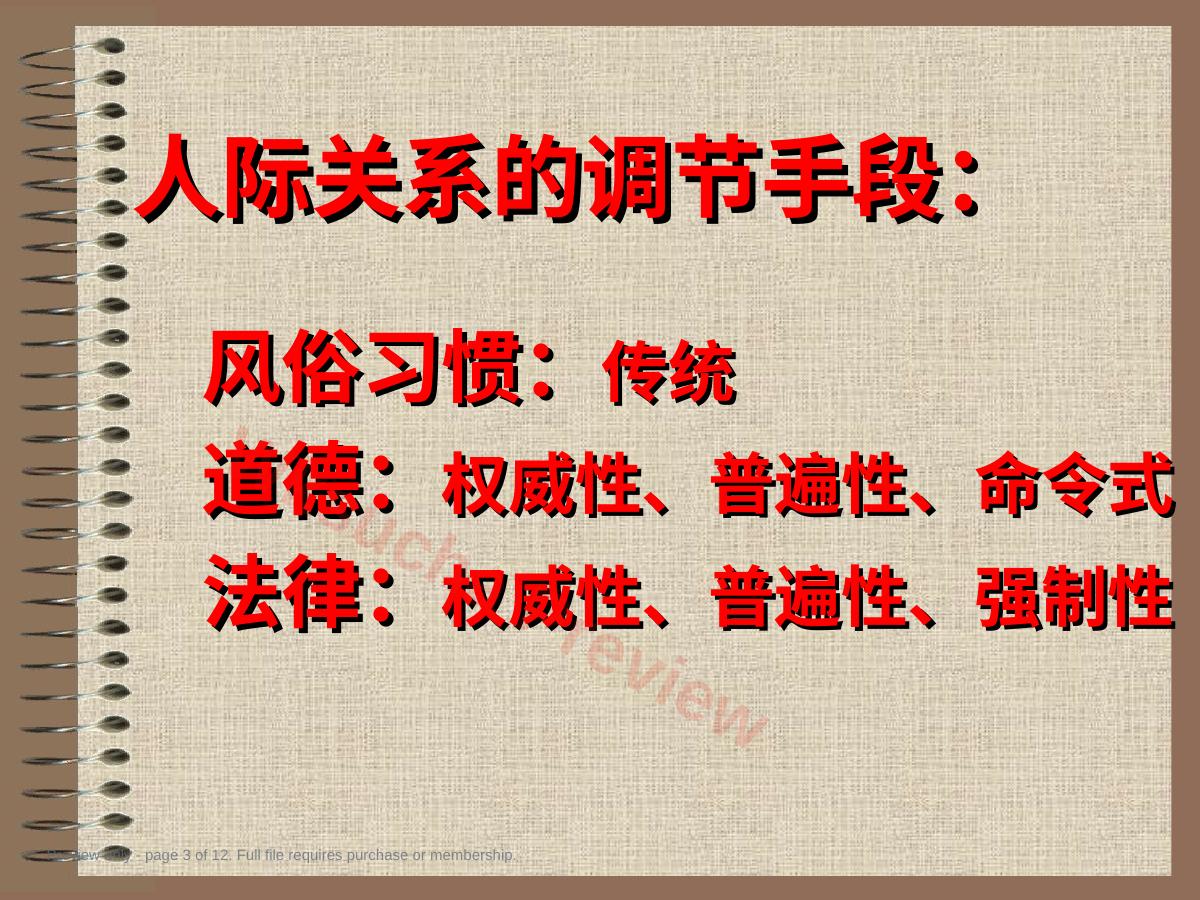 预览第 3 页