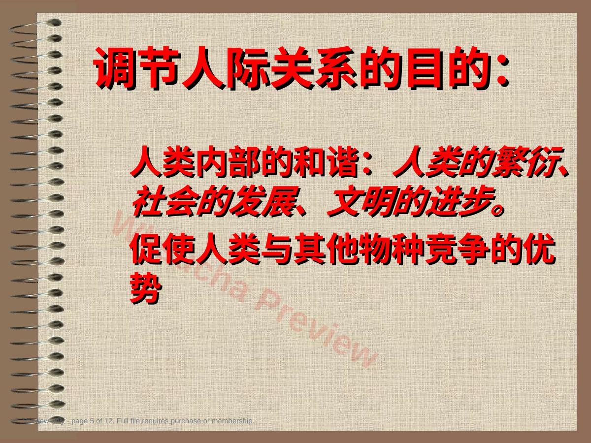 预览第 5 页