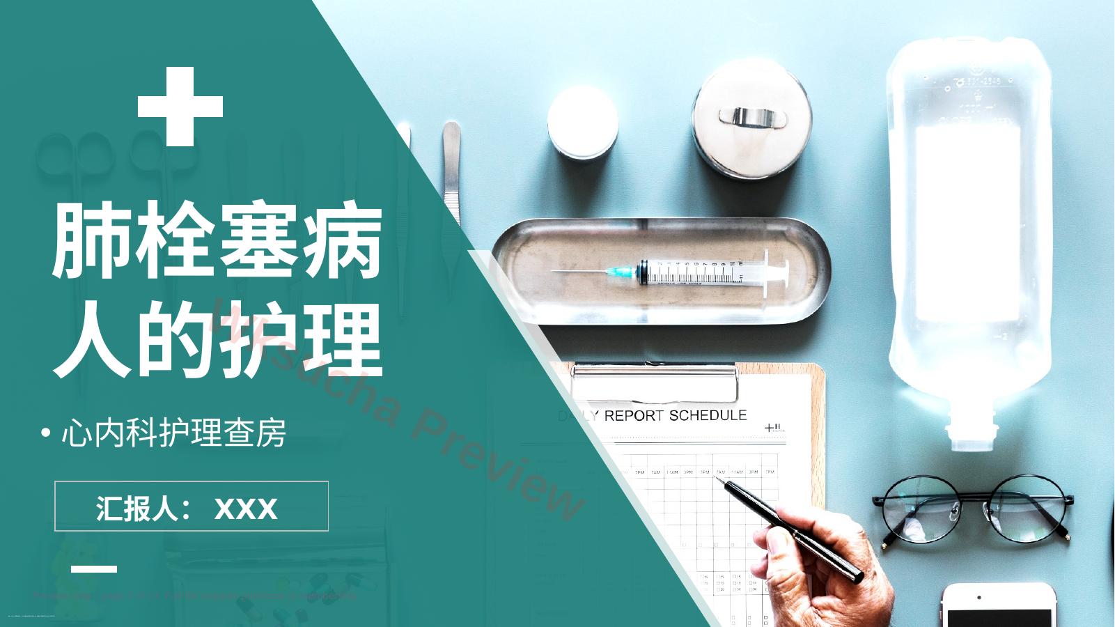 预览第 2 页