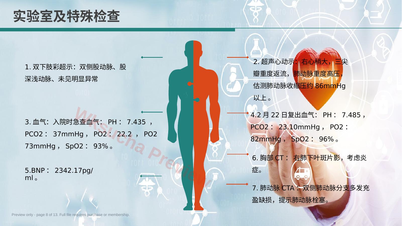 预览第 8 页