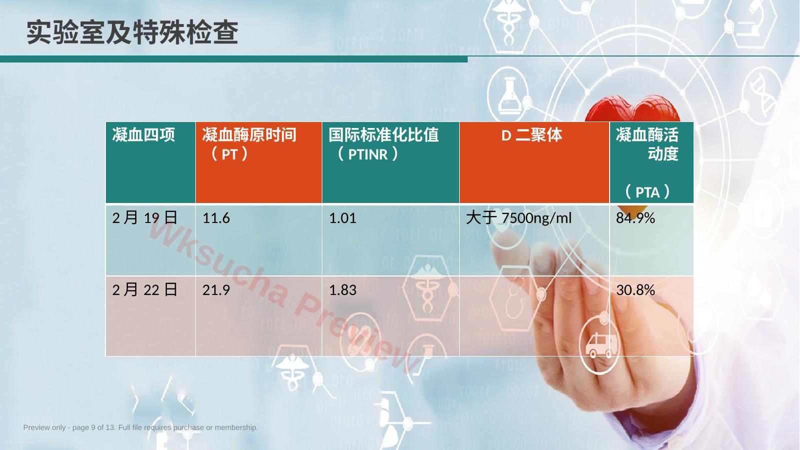 预览第 9 页