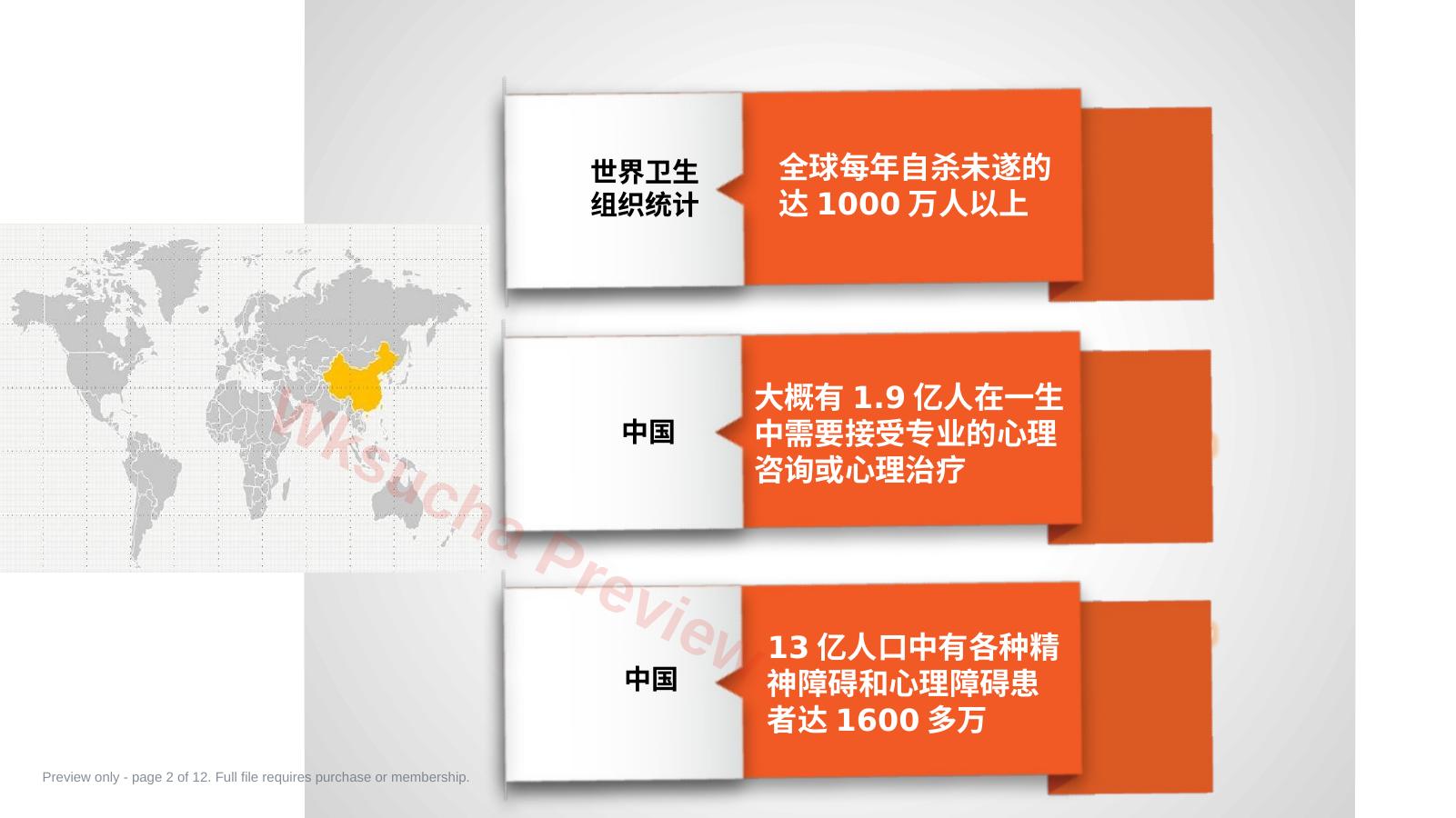 预览第 2 页