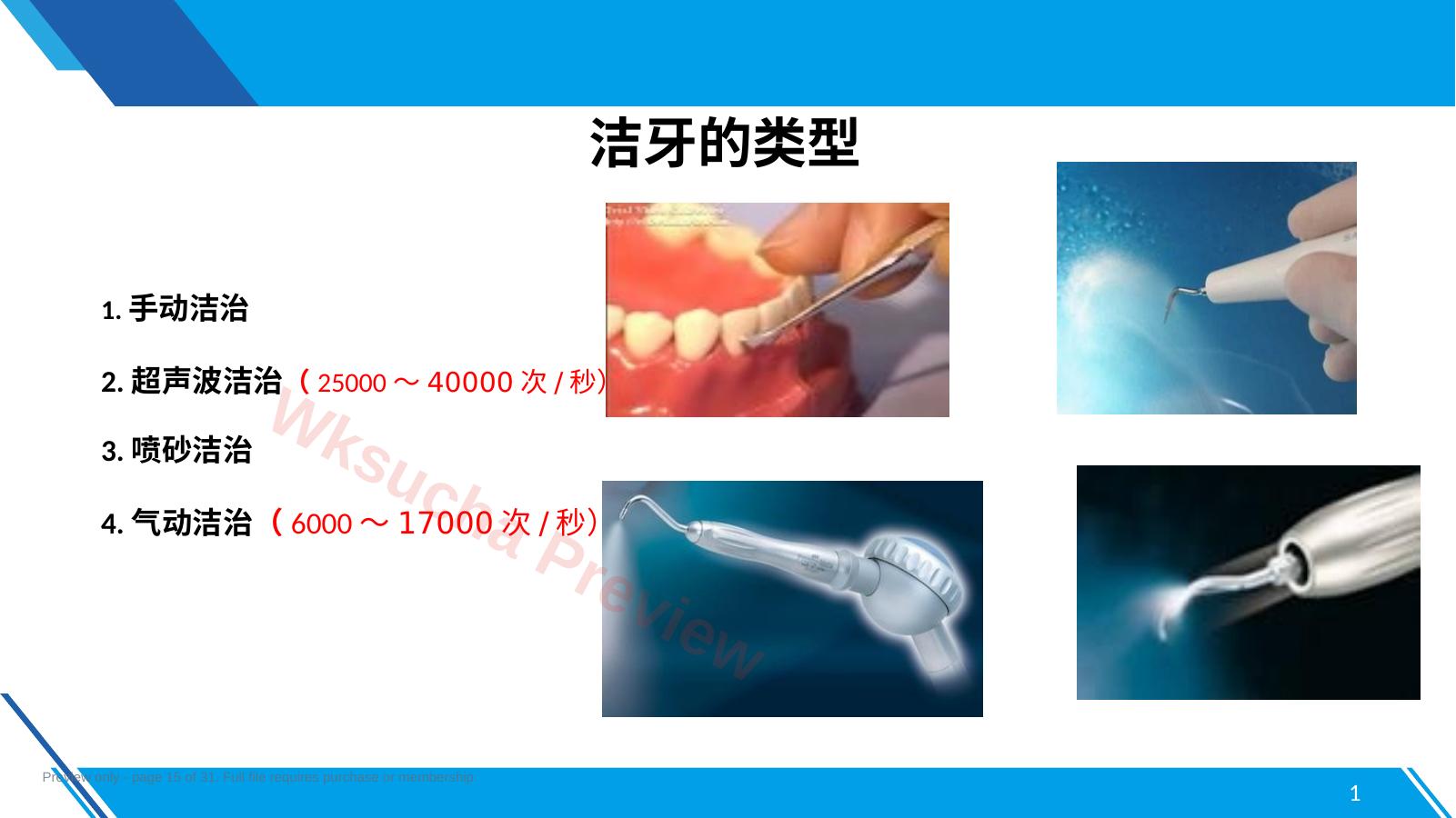 预览第 15 页