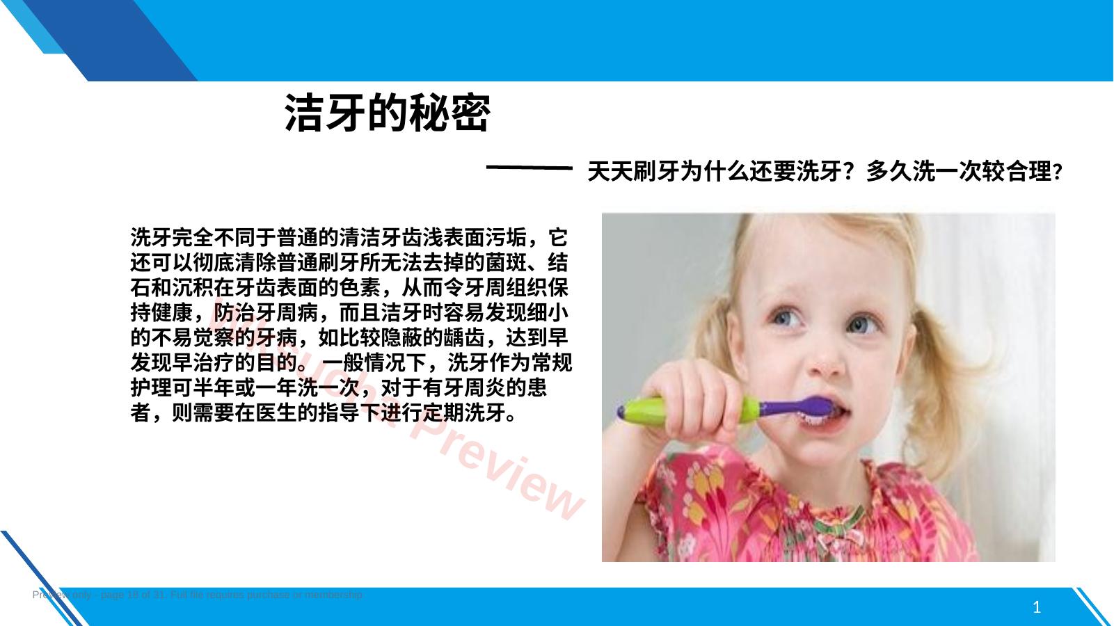 预览第 18 页