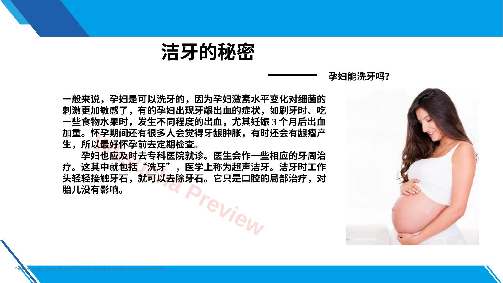 预览第 26 页
