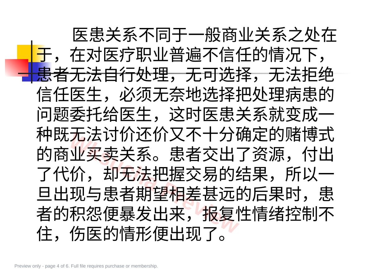 预览第 4 页