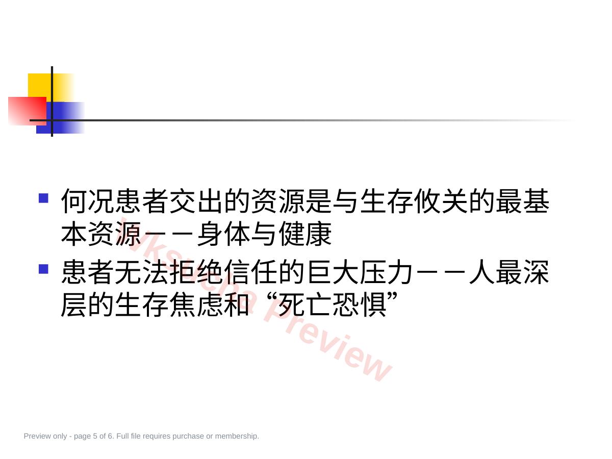 预览第 5 页