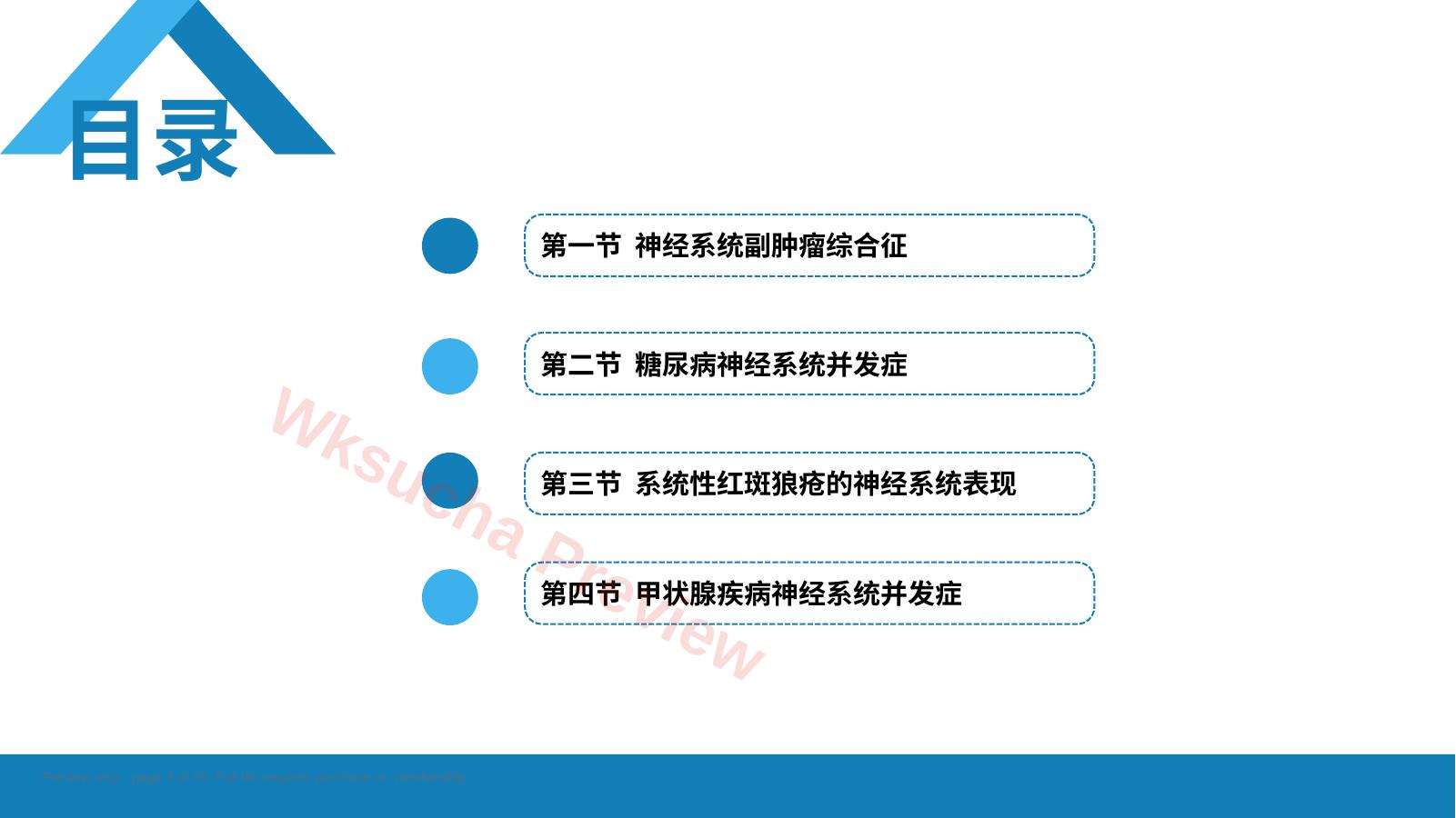 预览第 2 页