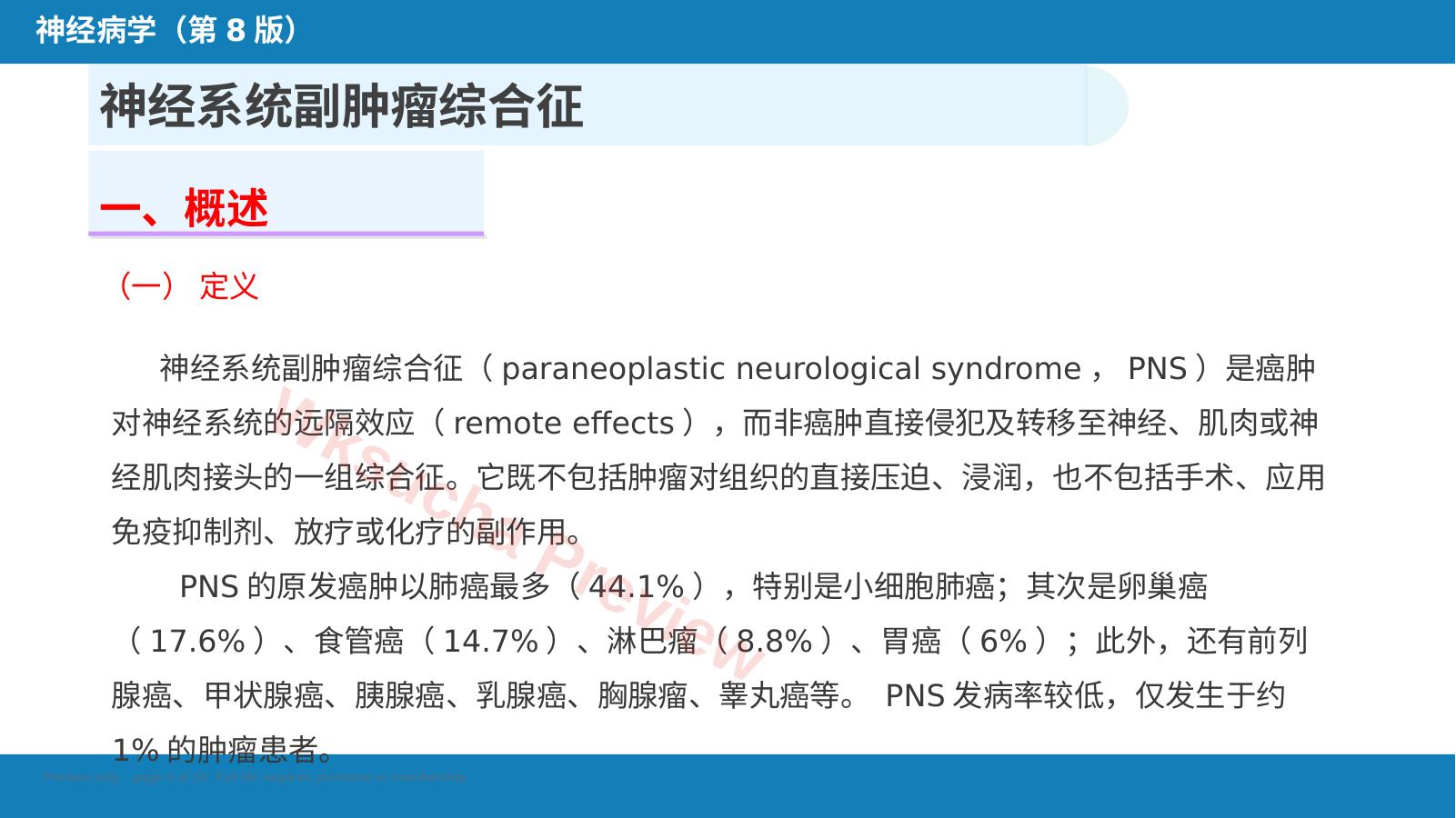 预览第 4 页
