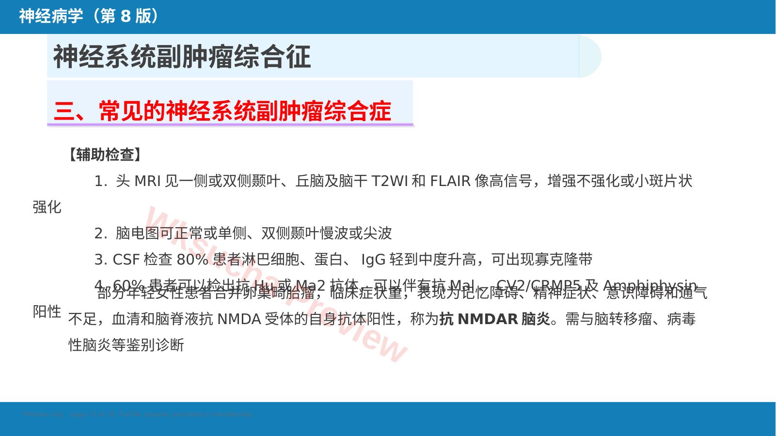 预览第 13 页