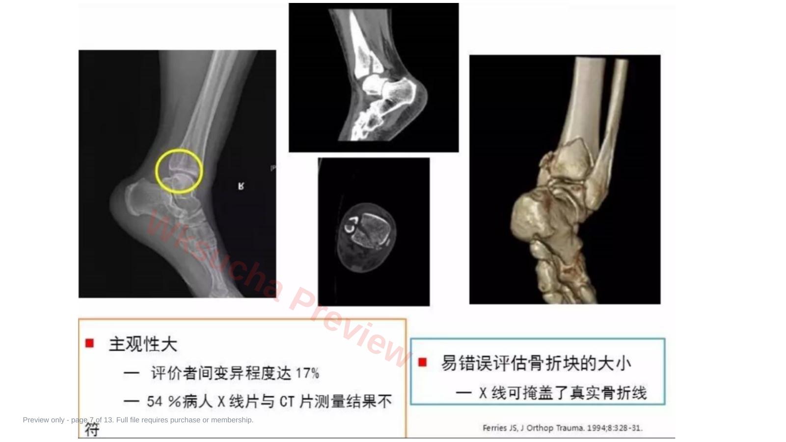 预览第 7 页