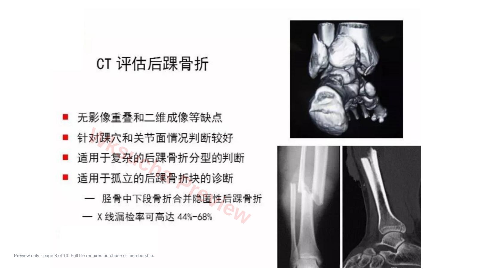预览第 8 页