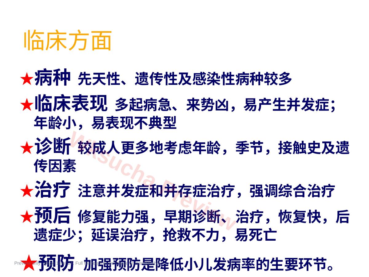 预览第 10 页