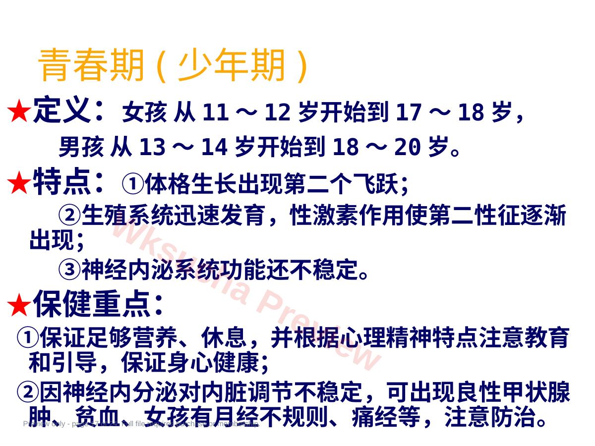 预览第 17 页