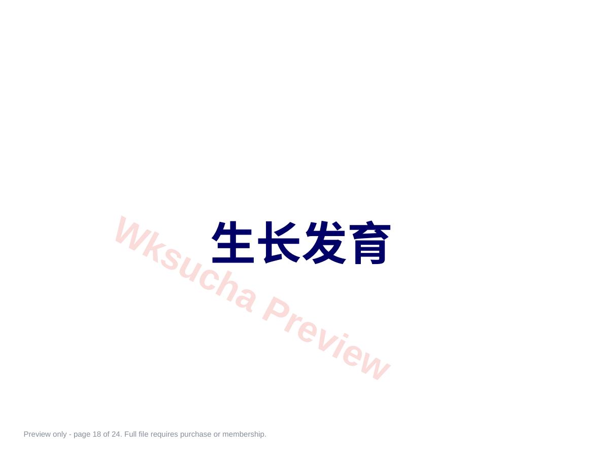 预览第 18 页