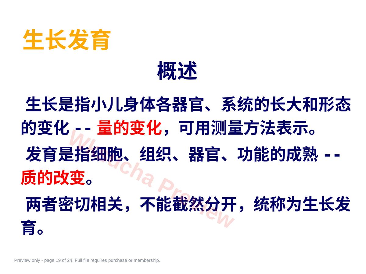 预览第 19 页