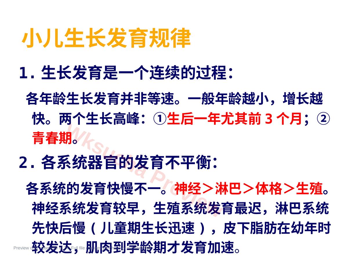 预览第 20 页