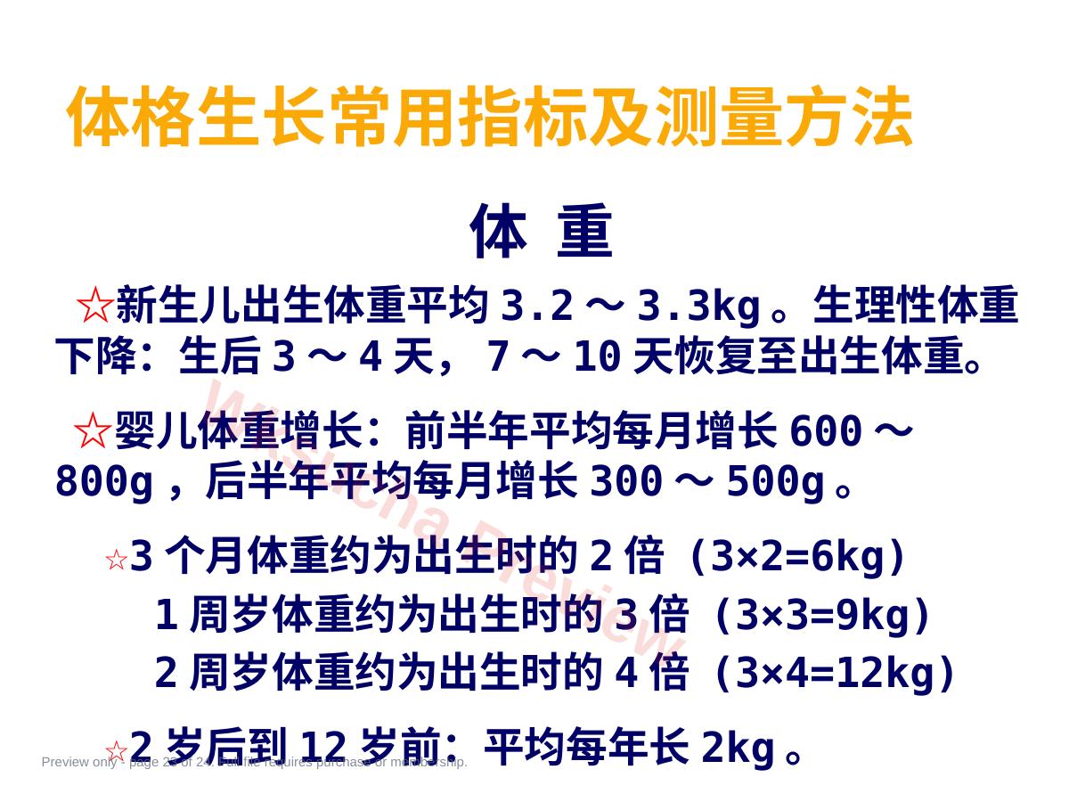预览第 23 页