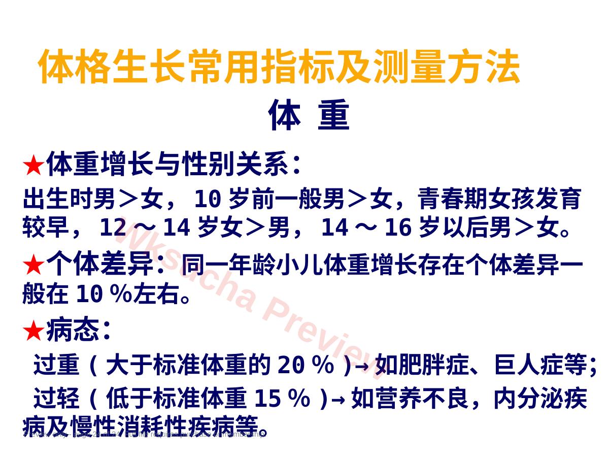 预览第 24 页