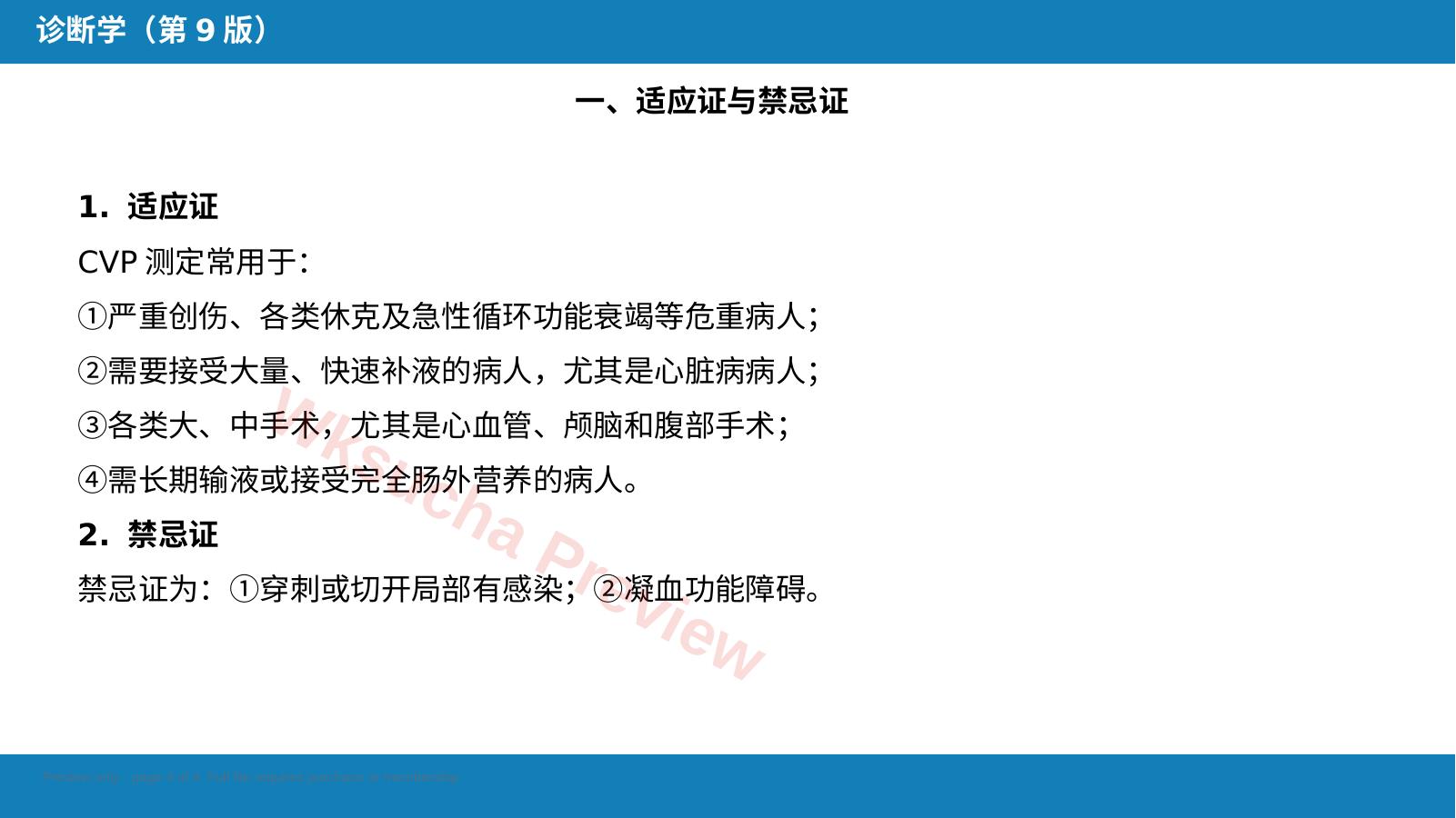 预览第 4 页
