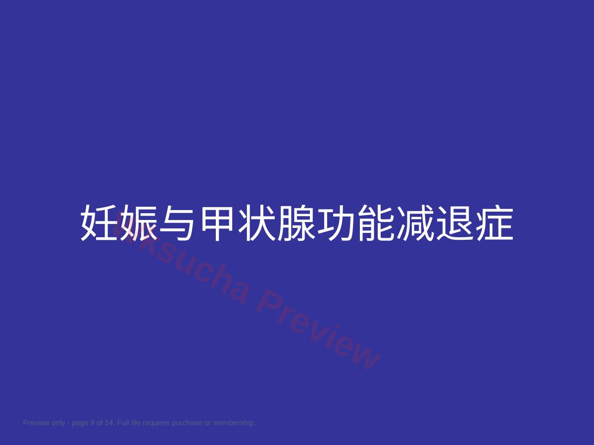预览第 9 页