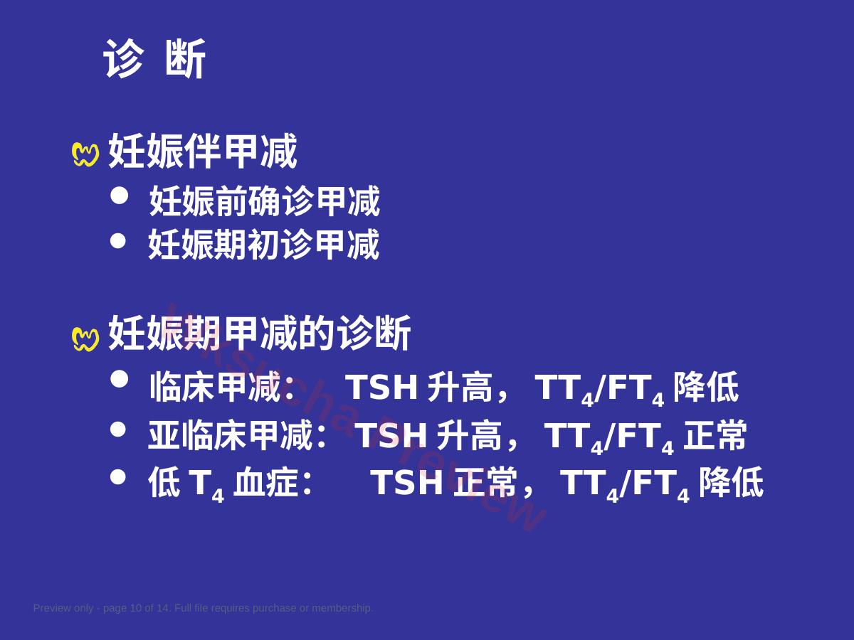 预览第 10 页