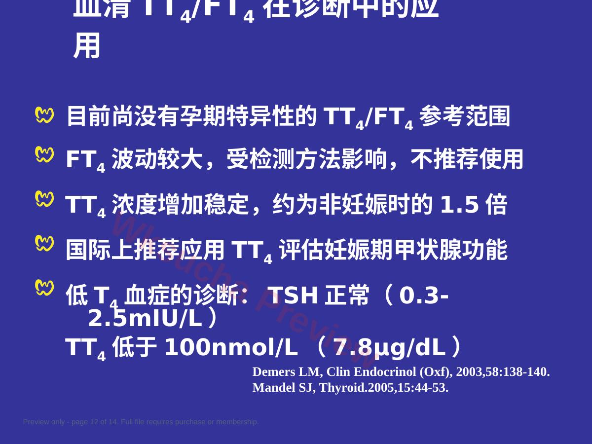 预览第 12 页