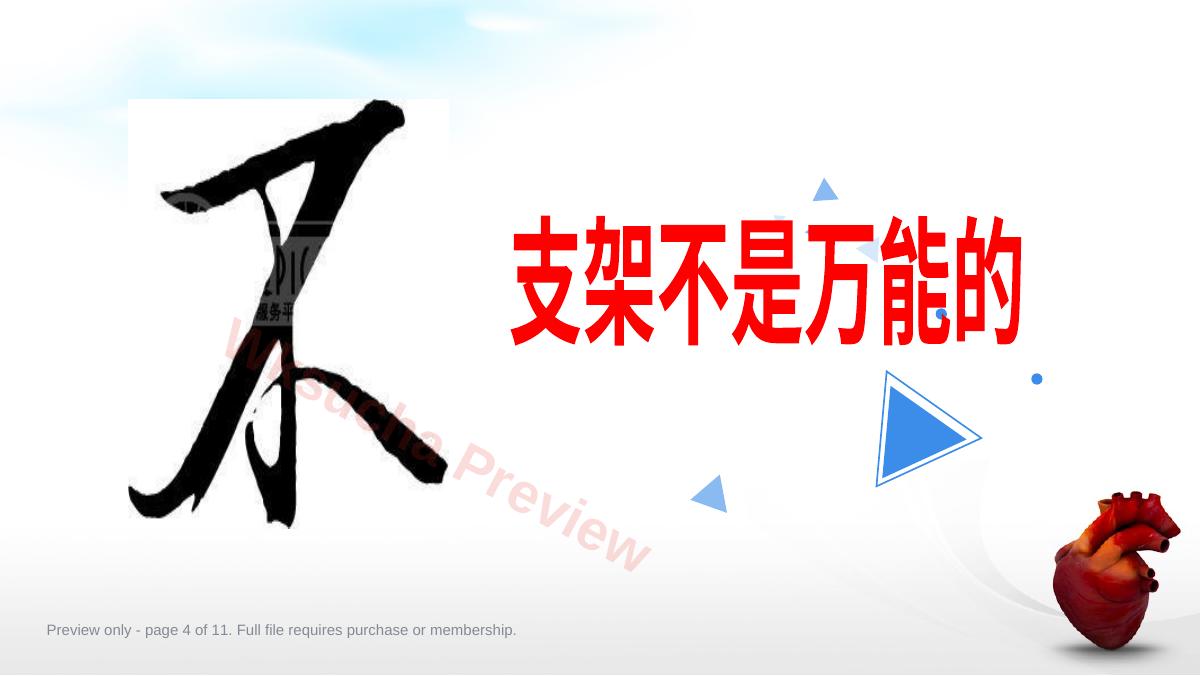 预览第 4 页