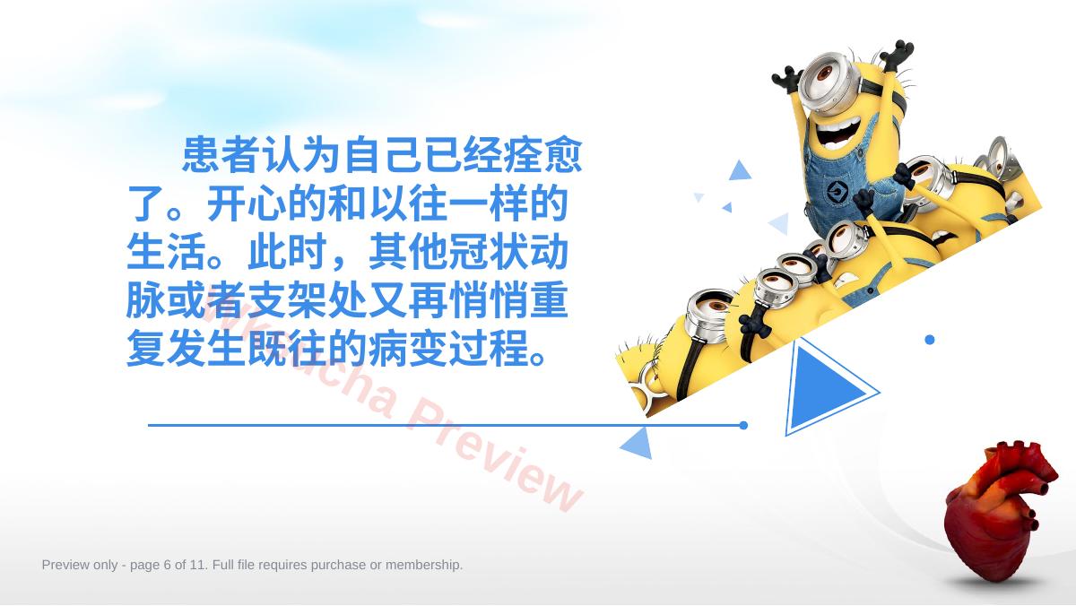 预览第 6 页