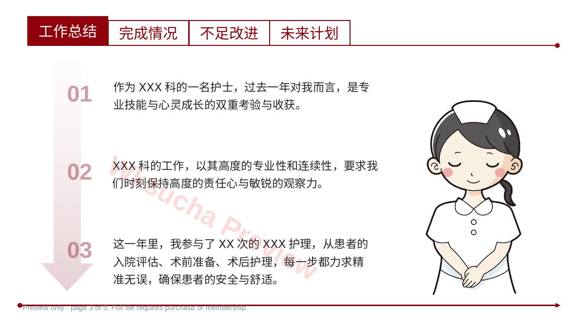 预览第 3 页