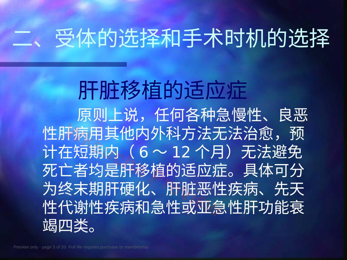 预览第 5 页