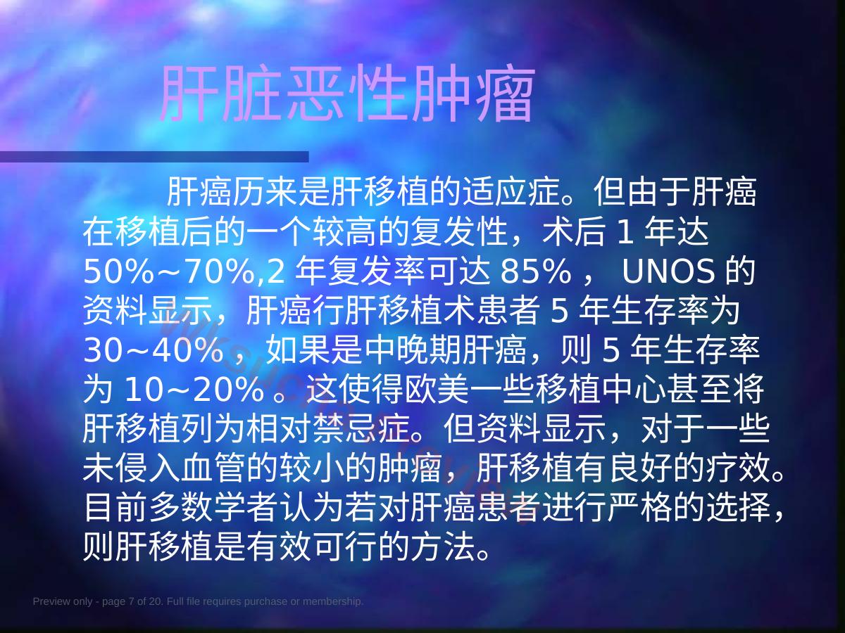 预览第 7 页