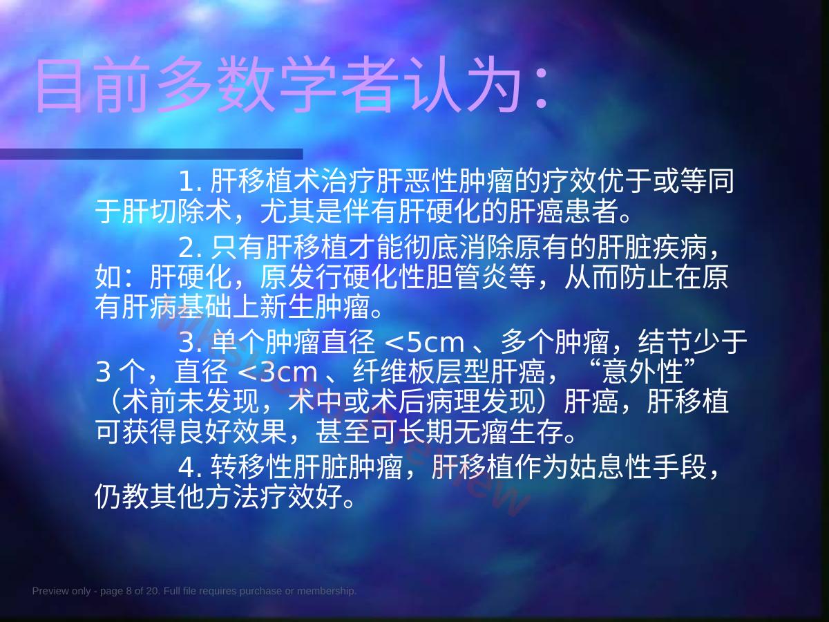 预览第 8 页