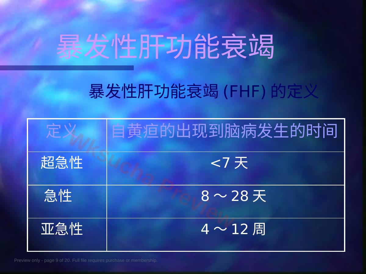 预览第 9 页