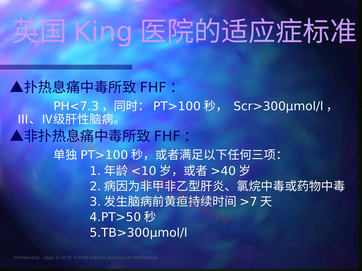 预览第 11 页