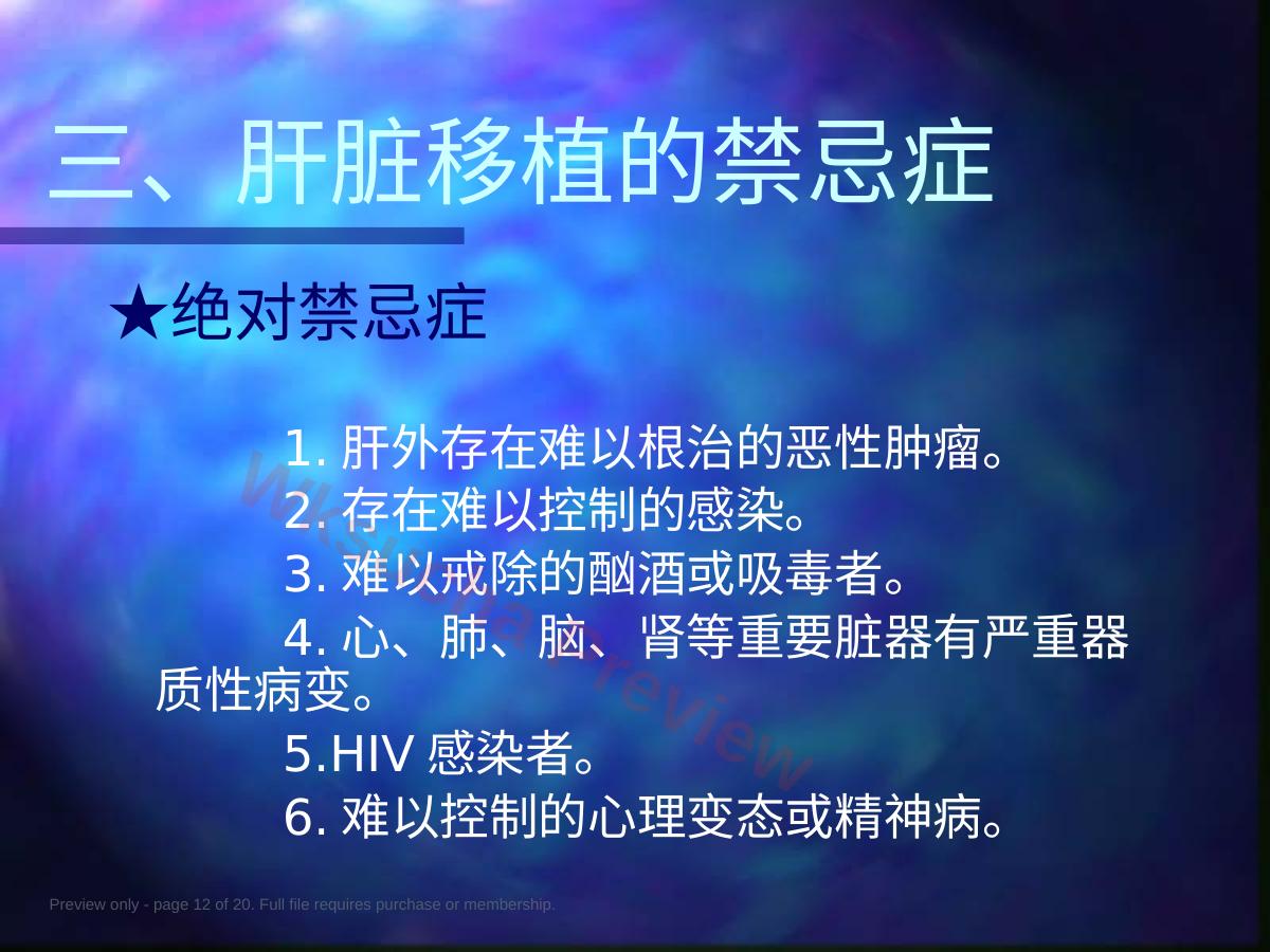 预览第 12 页