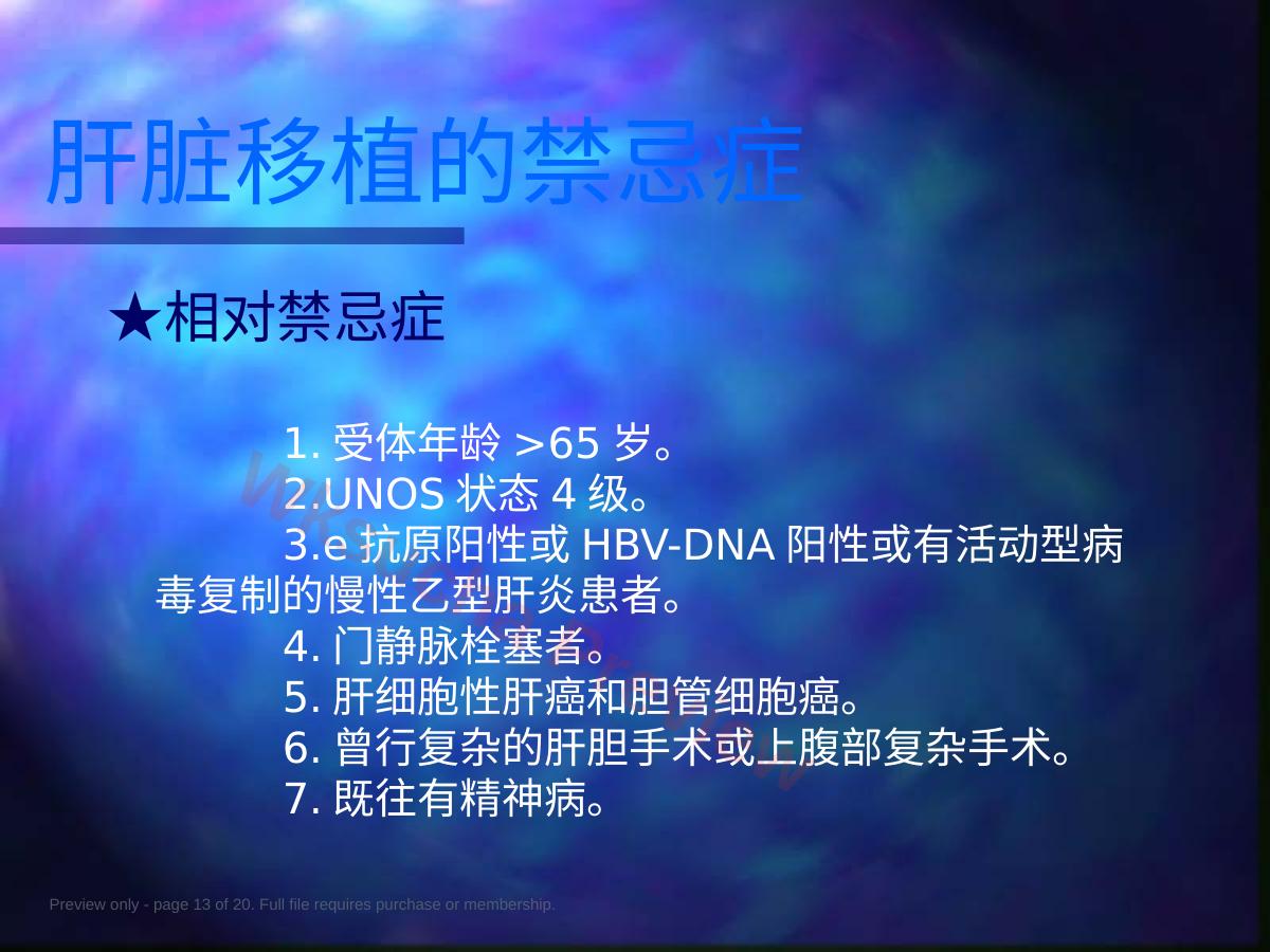 预览第 13 页