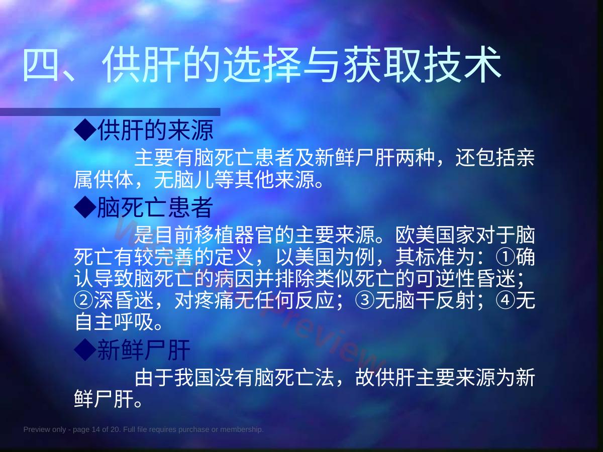 预览第 14 页
