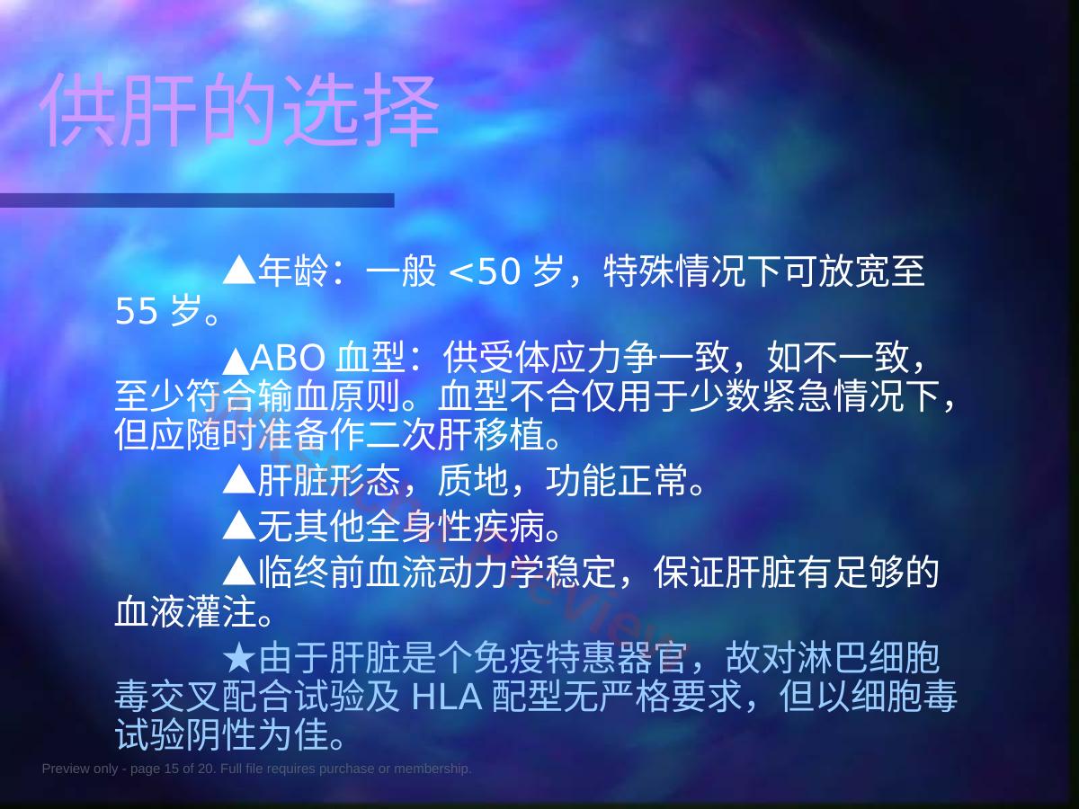 预览第 15 页