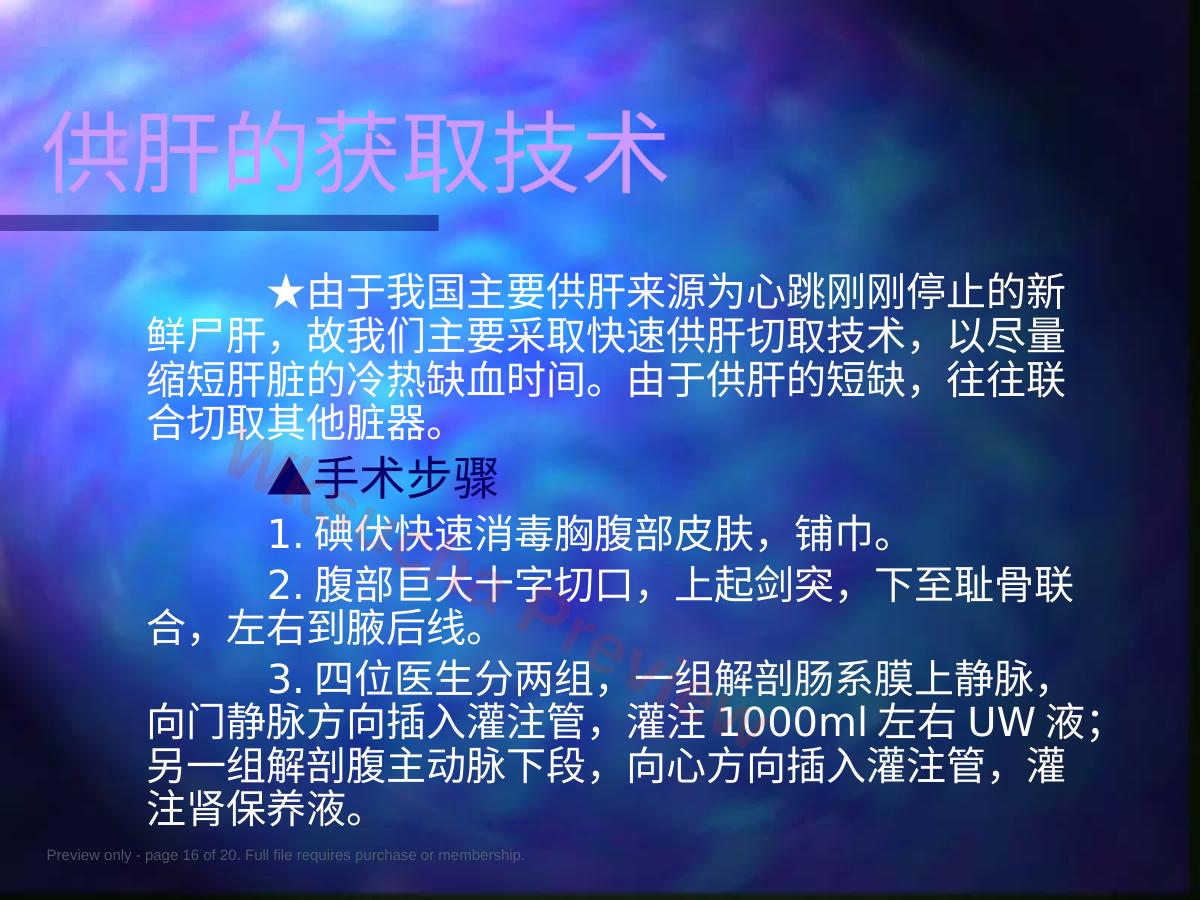 预览第 16 页