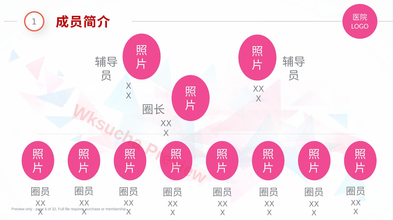 预览第 6 页