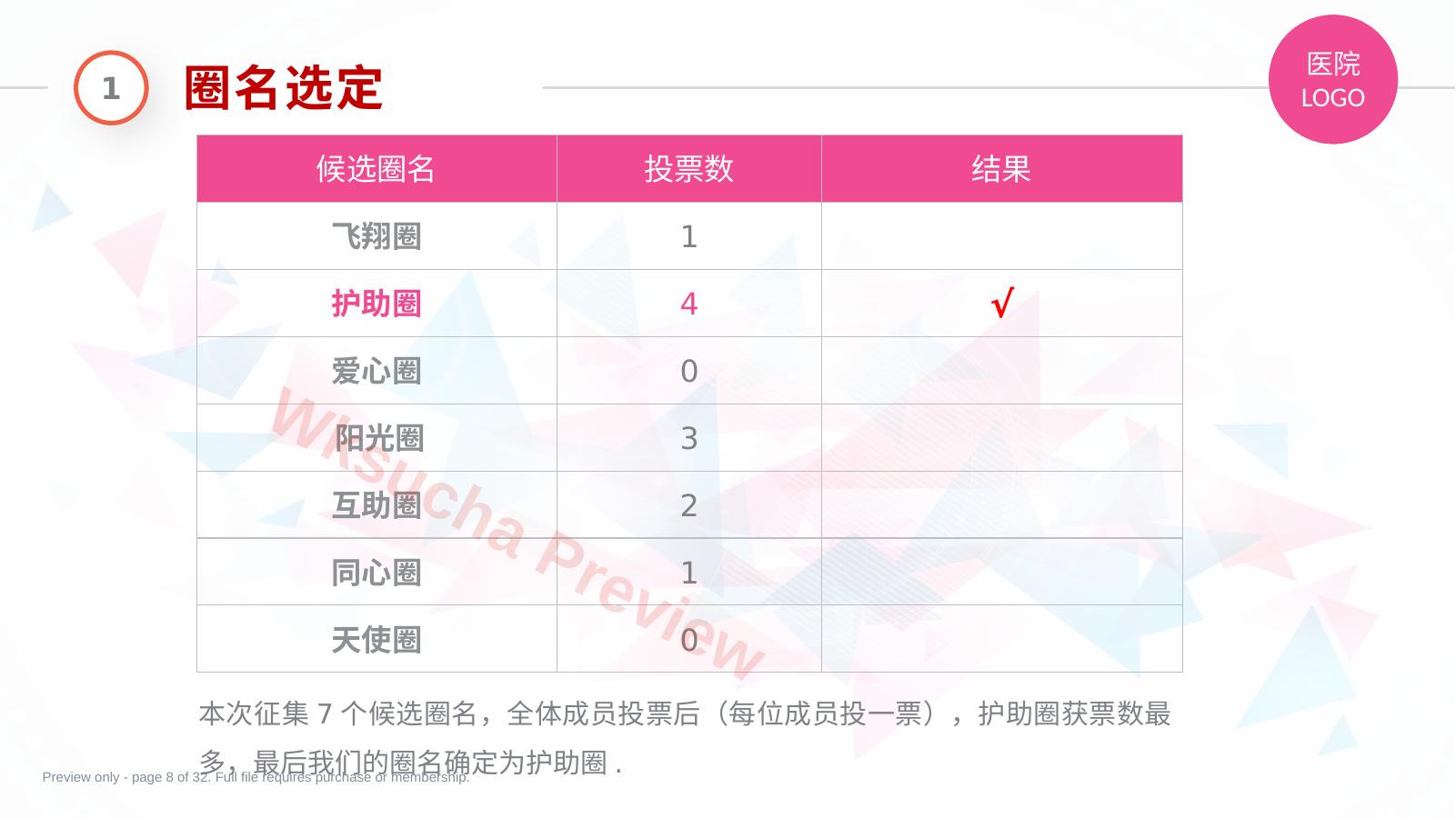 预览第 8 页