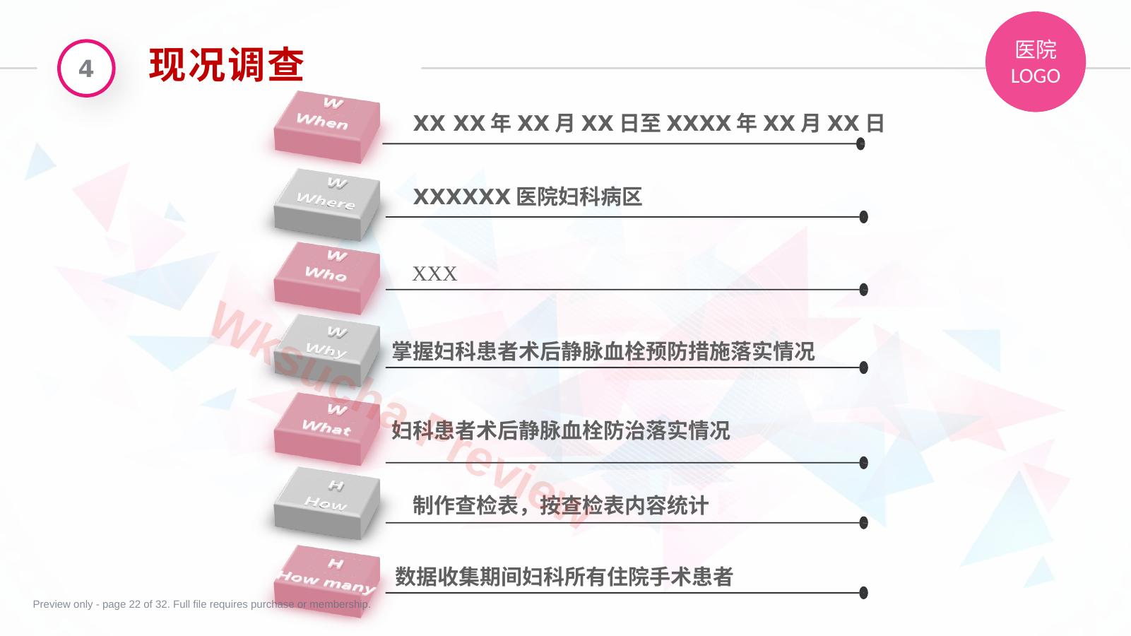 预览第 22 页