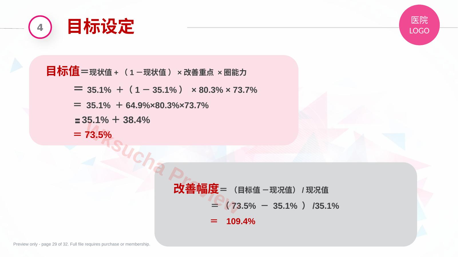 预览第 29 页