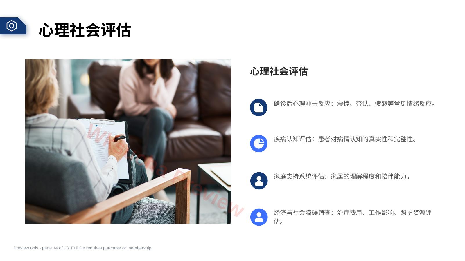 预览第 14 页