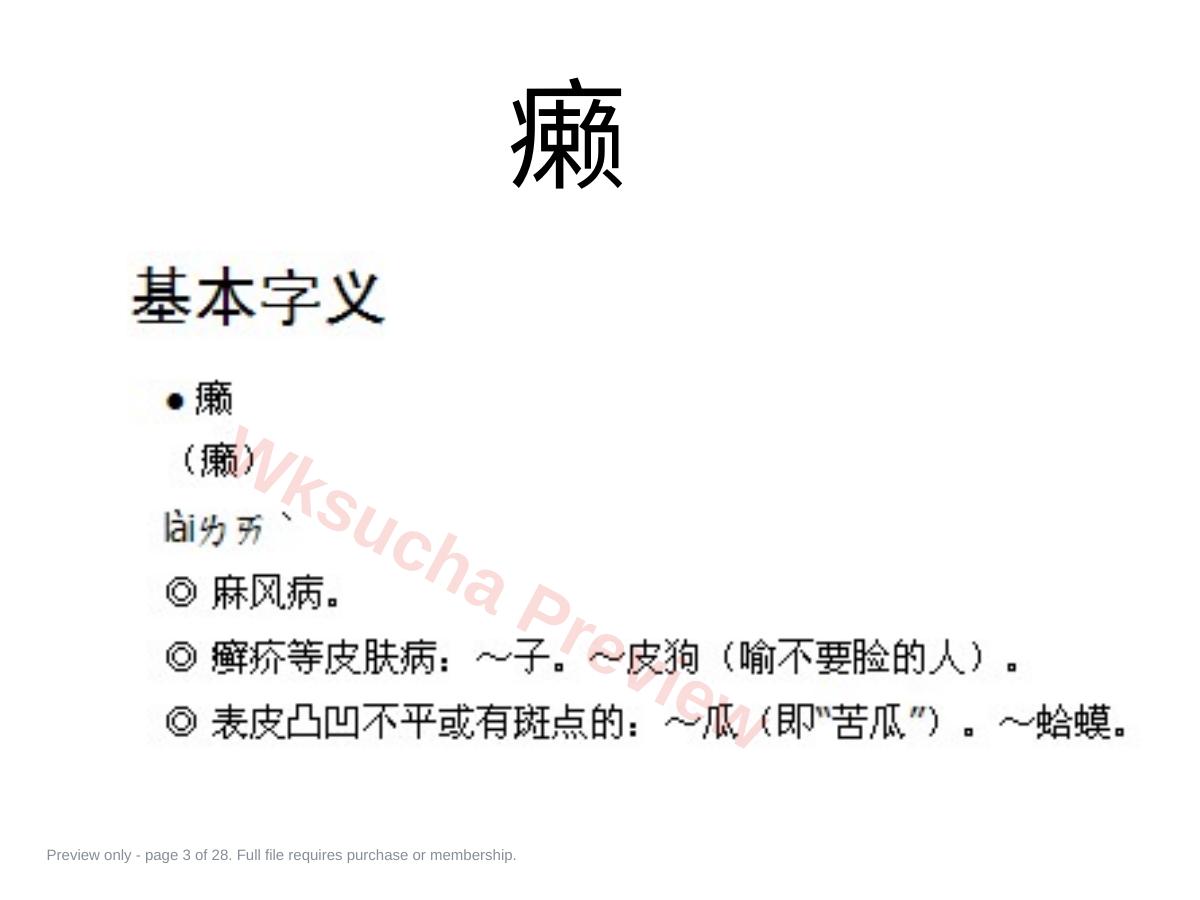 预览第 3 页