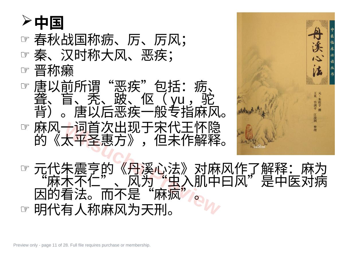 预览第 11 页