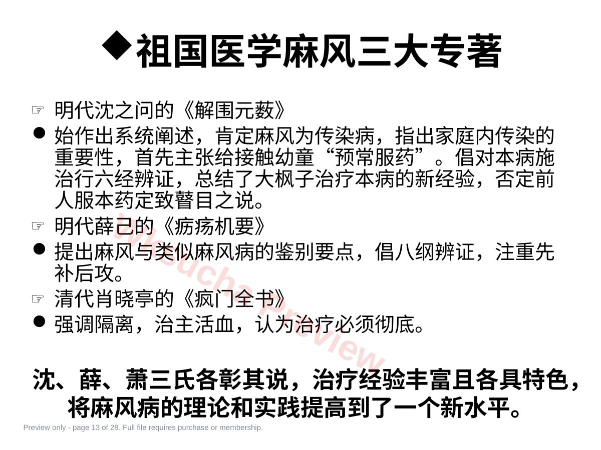 预览第 13 页