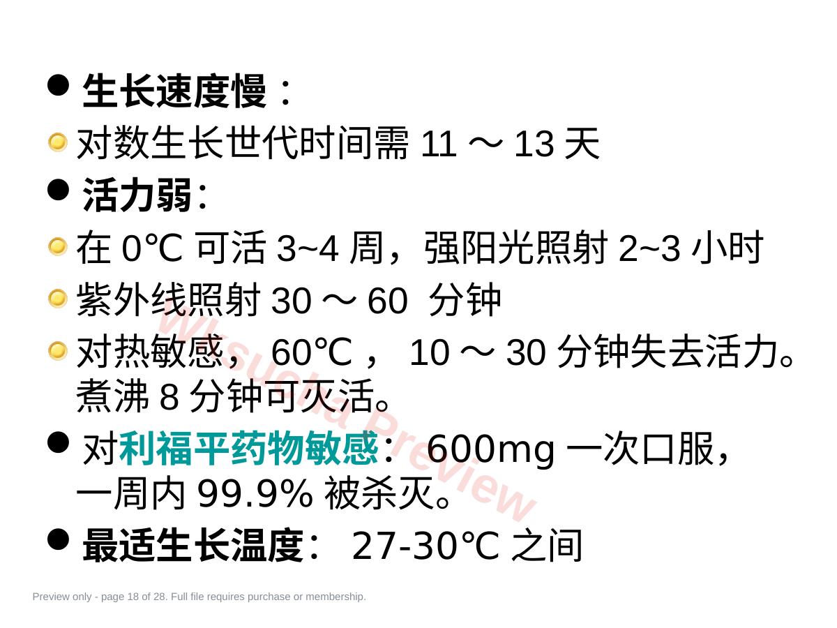 预览第 18 页