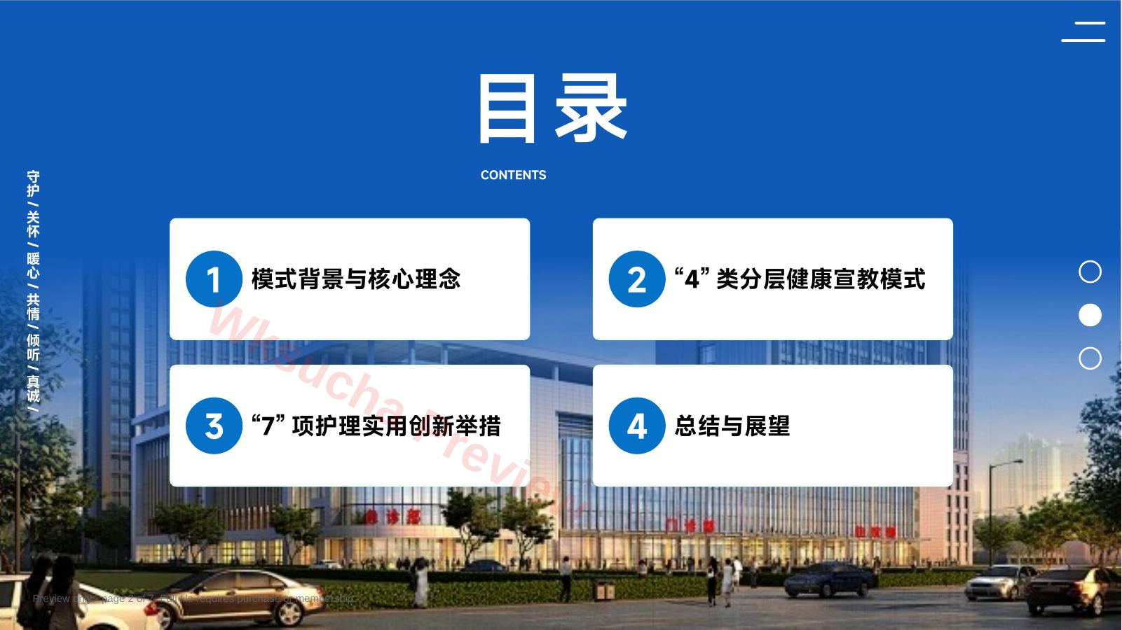 预览第 2 页